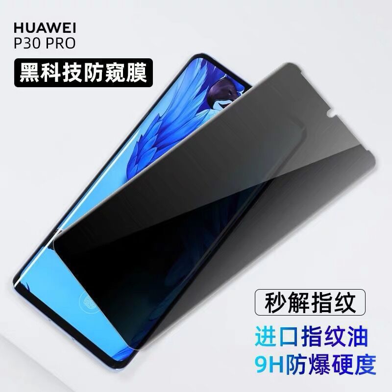 Suitable for Huawei Honor 200pro anti-peeping tempered film Maric6…