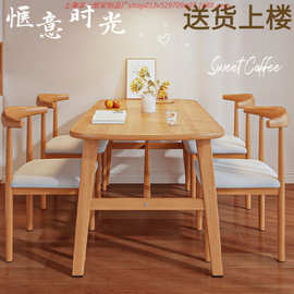 北欧餐桌家用小户型长方形吃饭桌出租房餐饮商用桌椅组合现代简约