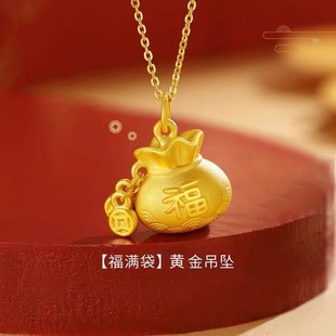 Gold Lucky Bag Pendant for Women 999 Full Money Bag Full of Blessings Pure Gold Necklace Pendant New Year Event Small Gift