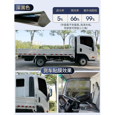 Automotive Film, Architectural Film, Car Side Window Film - color-high-insulation-deep-black-width-50cm-6-meters