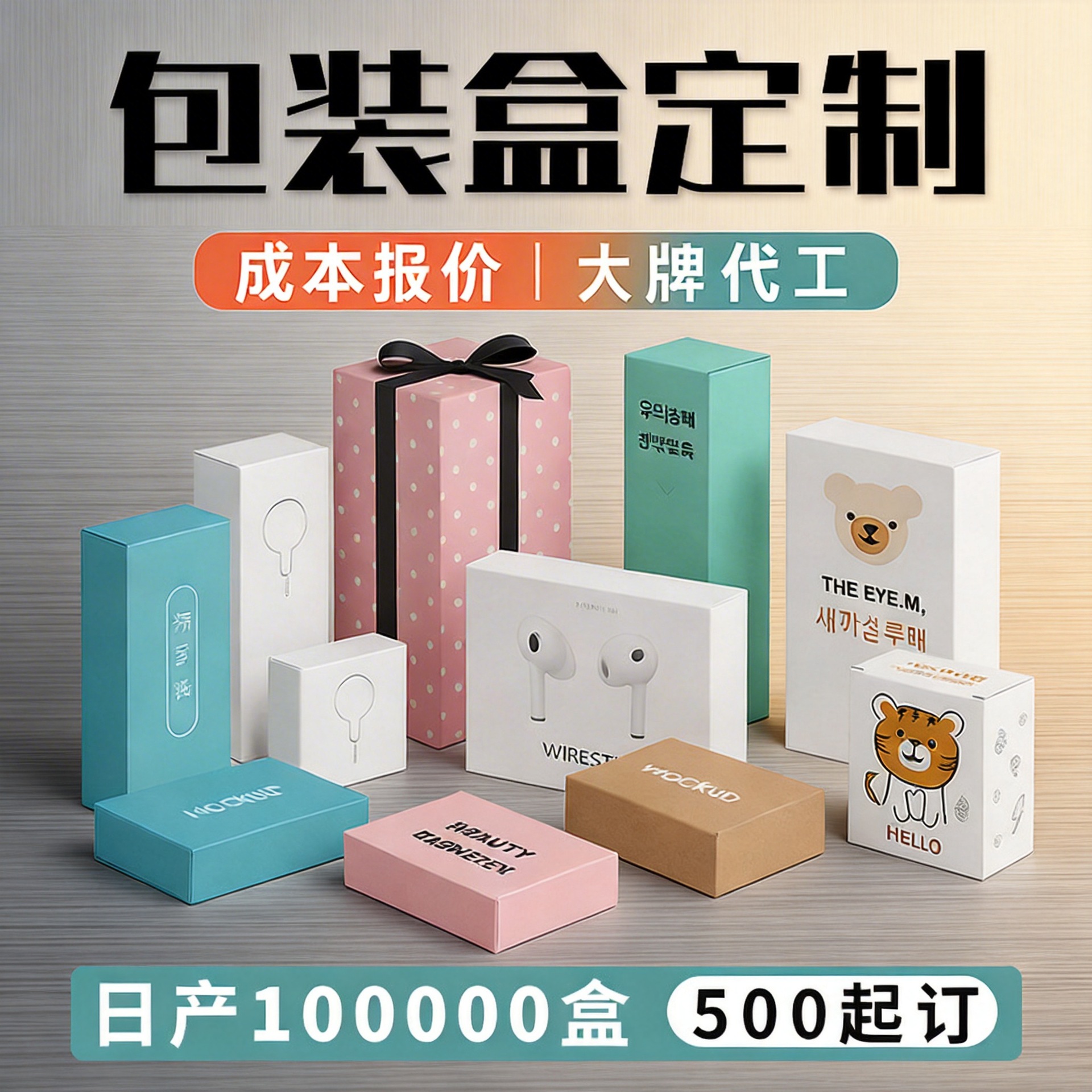 包装盒定制牛皮纸盒化妆品数据线天地盖包装盒彩盒印刷logo小批量