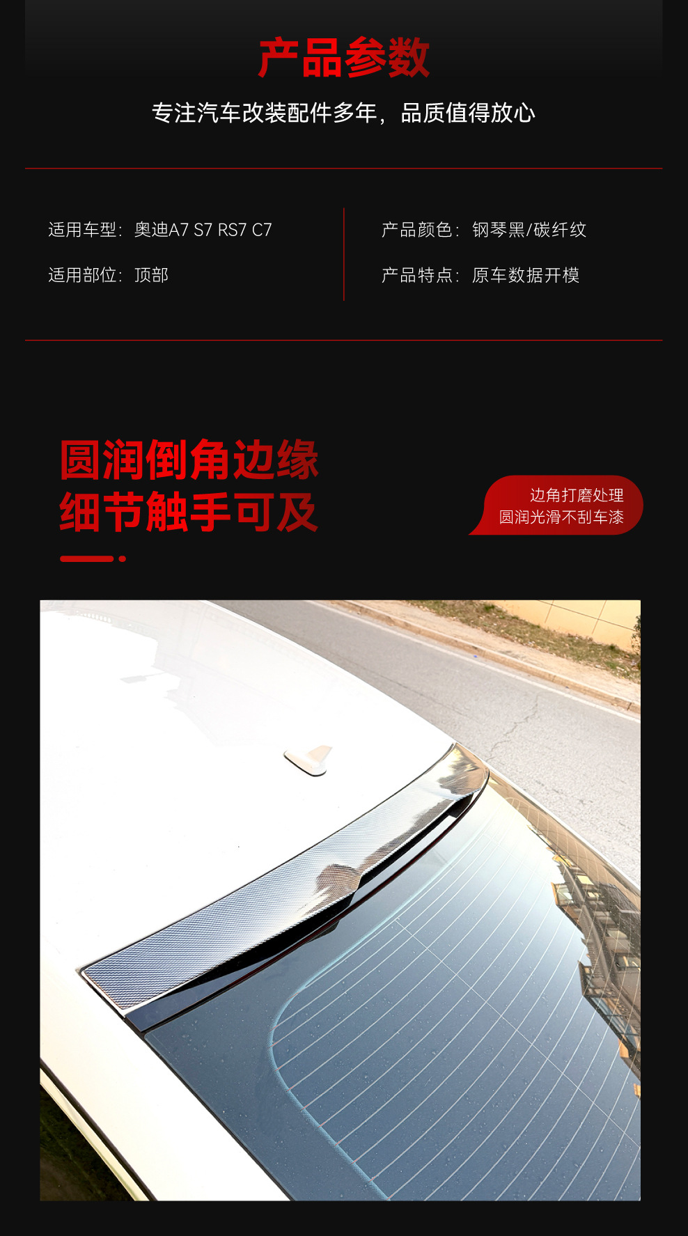 Applicable to 2011-2017 Audi A7 S7 Rs7 Blade-Style Roof Wing, Rear Wing, Spoiler, Wind Deflector, Cross-Border Modification