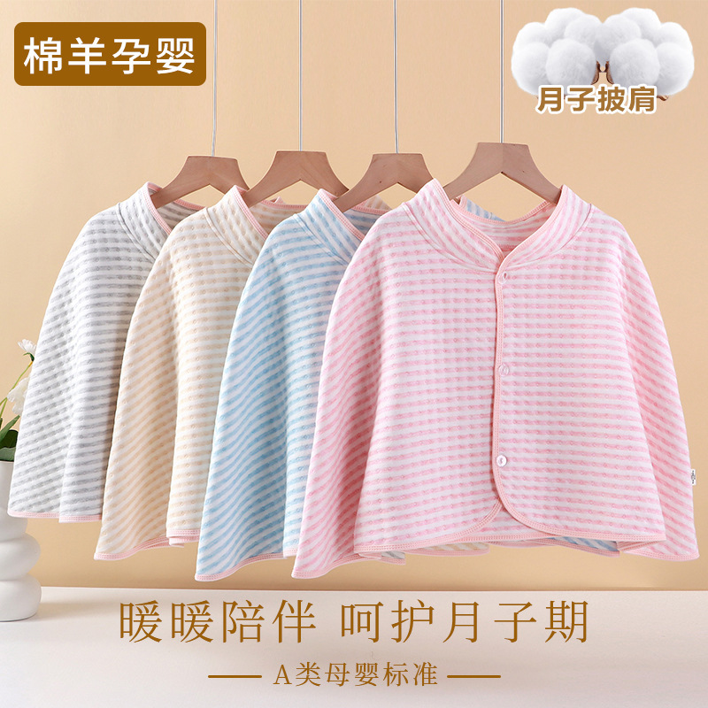 Autumn and winter pregnant women warm cold-proof shawl maternal confinement sleep feeding shoulder pad cervical waistcoat cardigan shawl Autumn and winter pregnant women warm cold-proof shawl maternal confinement sleep feeding shoulder pad cervical waistcoat cardigan shawl