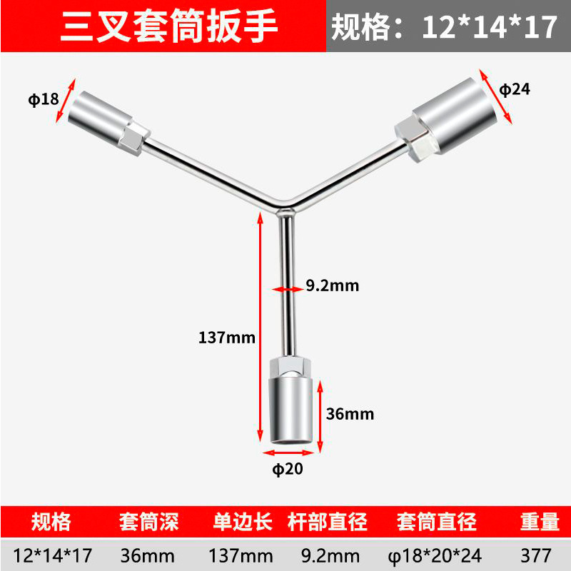 Llave de tubo de tres puntas genuina Llave hexagonal extra larga Herramienta tres en uno de grado industrial Llave de tubo en forma de y