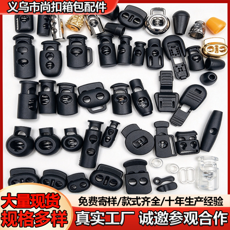 地雷扣批发手帽葫芦门扣尼龙弹力塑料绳扣鞋扭扣弹力调节扣弹簧扣