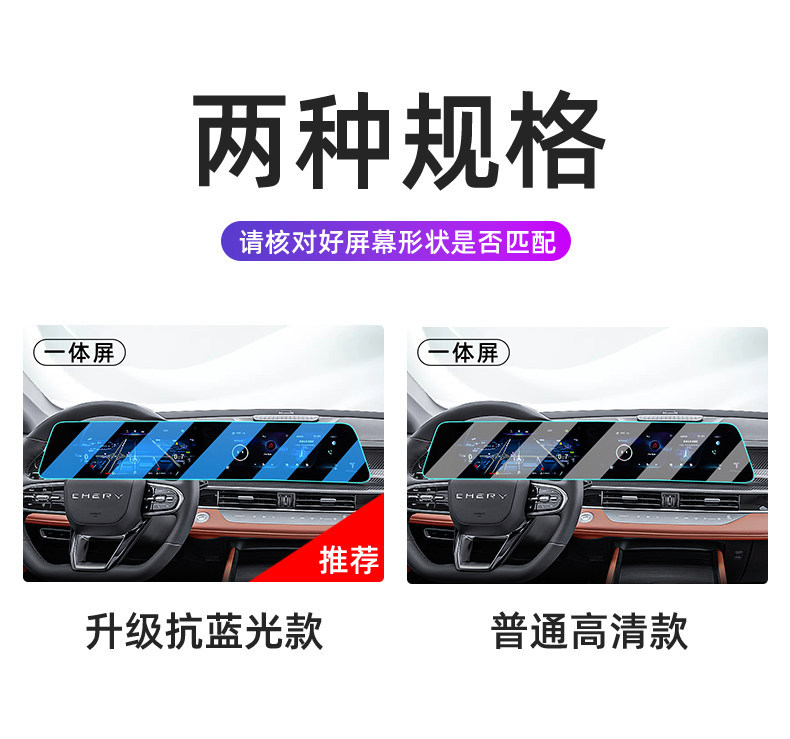 Suitable for 26 models of Chery Tiggo 7 central control tempered film, car navigation screen protector, display screen protective film, instrument panel