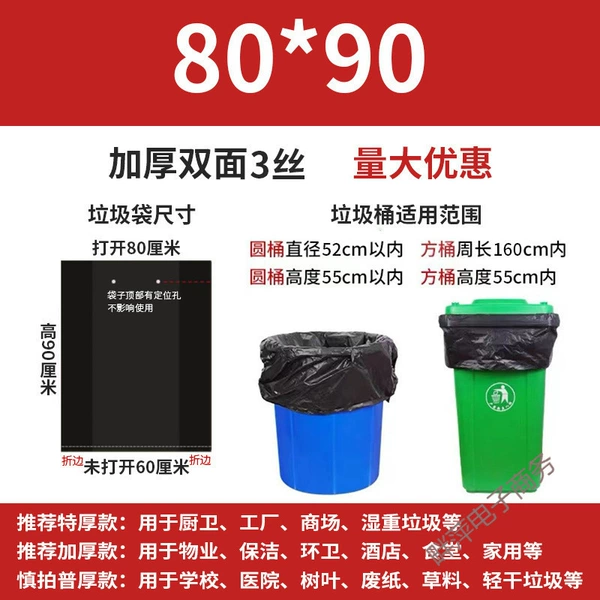 80*90 [thickened model] for 40 liters