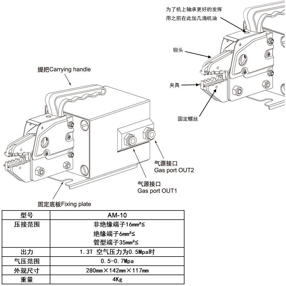 ✅气动压线钳AM10冷压端子压接机压线机自动便携台式端子压接钳