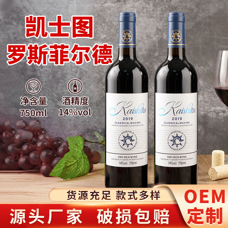 Kaishitu wine manufacturers send Cabernet Sauvignon dry red wine 750ml14 degrees red wine full box wholesale