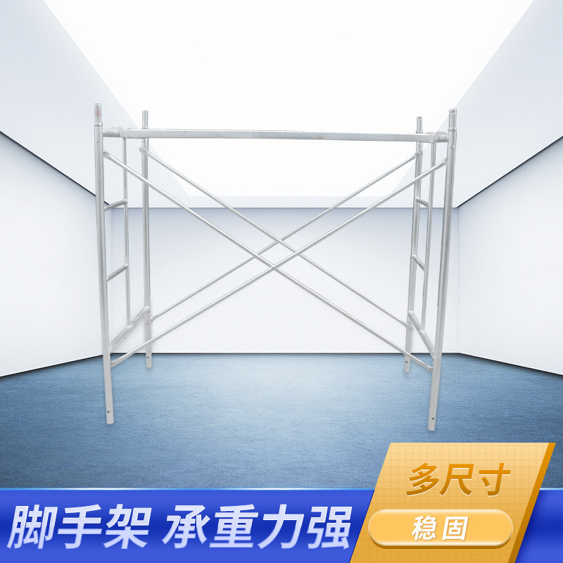 厂家供应建筑装修镀锌脚手架移动梯式门形批发钢架