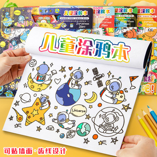 Children's graffiti book can be pasted thickened graffiti picture scroll kindergarten baby coloring painting paper graffiti painting cloth