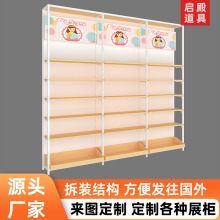 母婴潮玩精品饰品集合店定制铁木货架展示柜靠墙背柜展示架多层