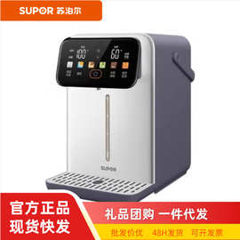 苏泊.尔SW-50S601电热水瓶台式饮水机316L不锈钢内胆恒温保温水壶