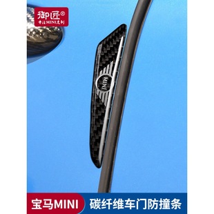 Suitable for BMW mini modified car exterior parts anti-scratch strip cooper clubman door anti-collision strip