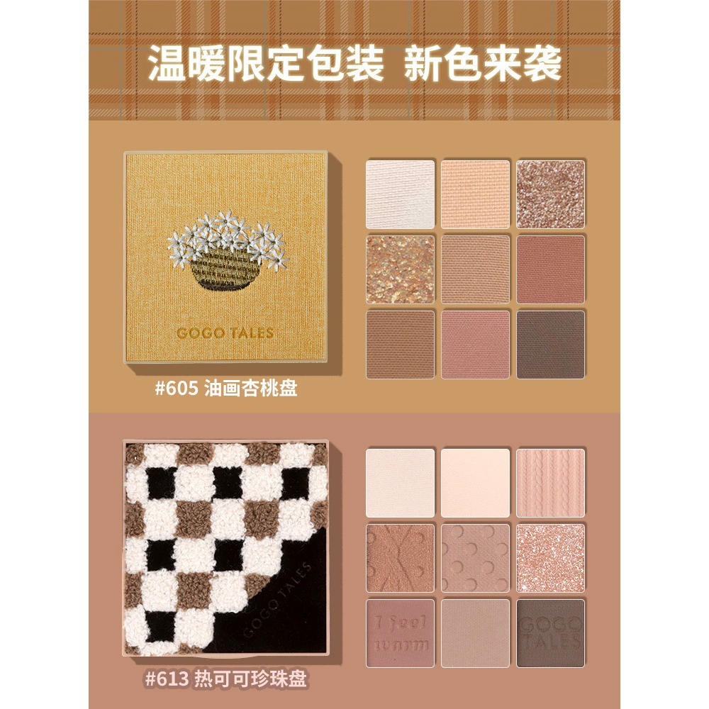 Gogotales Gogo Gold Фольга Шоколад Тени для век Диск 603 613 Начинающие Вареник Жемчужина GT161