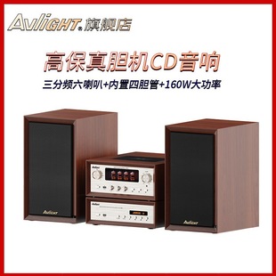 Ailang MK6 gallbladder machine cd player combination audio fever grade wireless bluetooth speaker electronic tube power amplifier suit