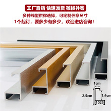 铝合金画框型材相框线条批发金属拉丝镜子边框型材广告框裁切加工