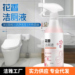 花の香りの清潔なトイレの清潔剤は汚れの清潔なトイレの泡の清潔なトイレの青い泡の消臭の清潔なトイレの液体の箱全体に行きます。