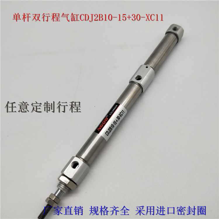 不锈钢迷你气缸 双行程 单杆型  CDJ2B10-25+75-XC11
