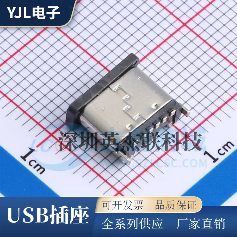 Type-C 6Plth6.8-Dj USB 3.1 Connector Type-C Female Socket Vertical 6P Shell Length 6.8mm Type-C 6Plth6.8-Dj USB 3.1 Connector Type-C Female Socket Vertical 6P Shell Length 6.8mm