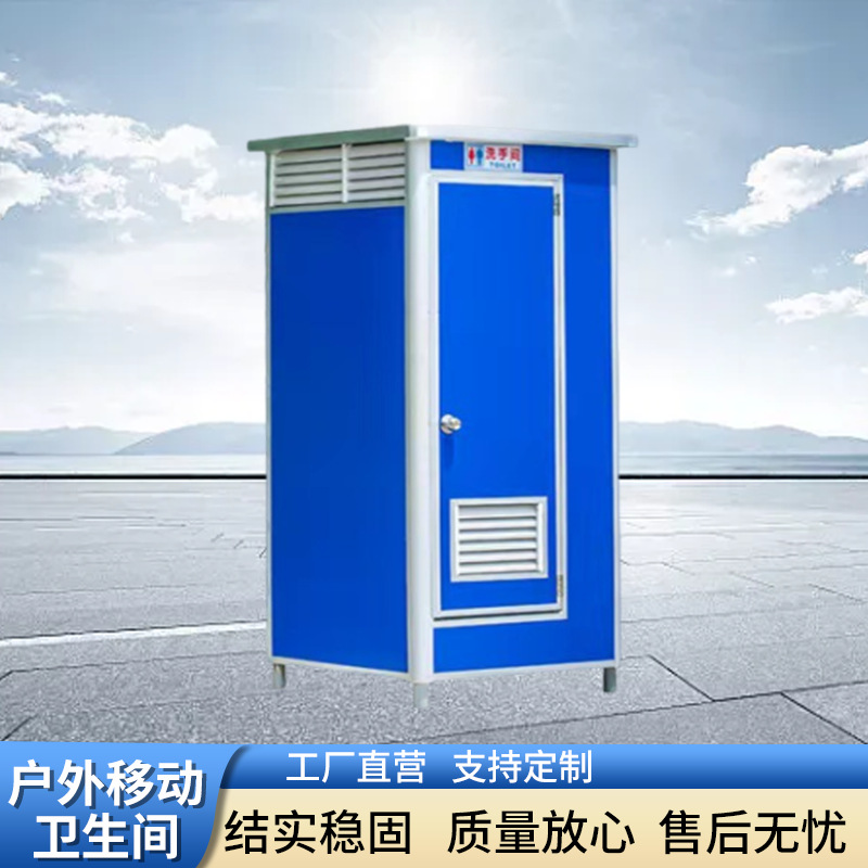 移动厕所户外卫生间杭州台州景区工地公园简易公共厕所淋浴房