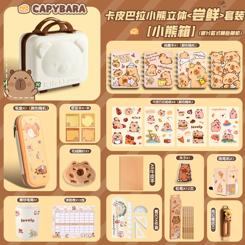 Stationery Gift Box (Kuromi) — Elementary Student Set, Multi-piece Kit, Carry Case