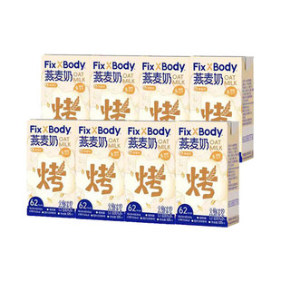 Wangwang Fixxbody Roasted Flavored Oat Milk 125ml*8 Bottles for Making Drinks and Beverage Ingredients Breakfast Milk
