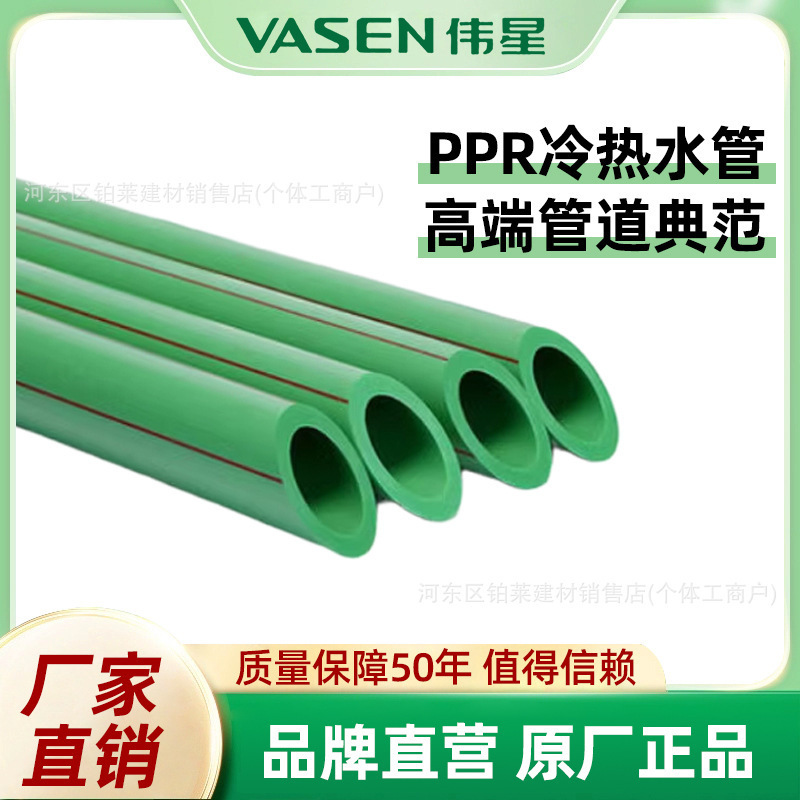伟星管伟星ppr水管伟星热熔配件4分6分1寸卫生间水管黄铜配件