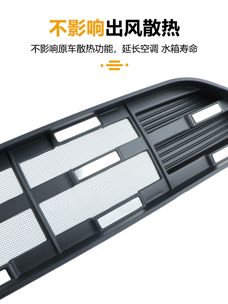 Suitable for Geely Boyue L Insect-Proof Net Front Face Water Tank Snap-On Protective Cover Insect-Proof Modification Accessories