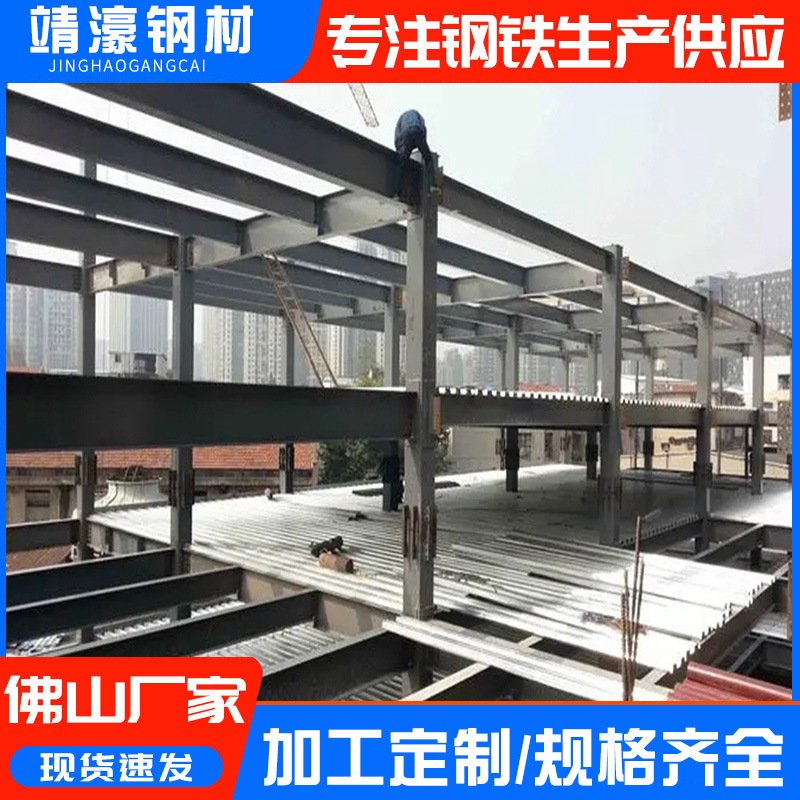 佛山发货钢结构 厂房仓库工程桥梁建筑承重结构钢框架 加工钢结构