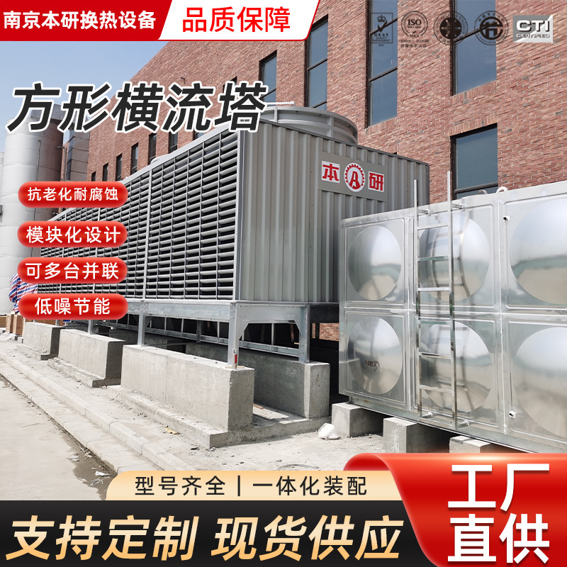Square Horizontal Flow Cooling Tower, Fiberglass Magnesium-Aluminum-Zinc Coated Medium Frequency Furnace, Plastic Chemical Metallurgical Reactor, Continuous Mixing and Vulcanization