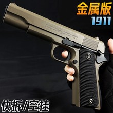m1911��������������ר�ó���M92�Ͻ�ģ���к����淢�䲻�ܴ����