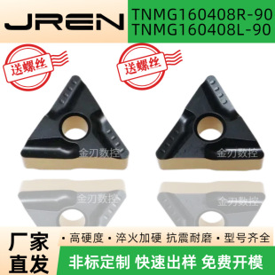 Cnc Turning Blade Tnmg160408R/160408L-90 Special High Temperature Wear-Resistant Blade for Steel Parts Processing