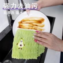 牛油果方巾新款珊瑚绒抹布刺绣擦手巾家用厨房吸水洗碗巾清洁毛巾