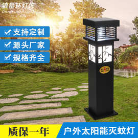 太阳能灭蚊灯户外庭院花园蚊子灯室外大功率一体化防水驱蚊器