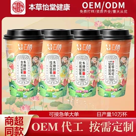 代用/养生茶;代餐粉;非处方滋补膏