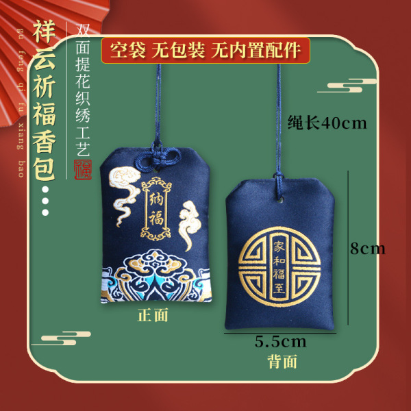 Seawater pattern sachet