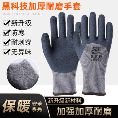 Chuangxin basalt L459 зимние термостойкие сверхтолстые флисовые холодостойкие износостойкие мужские рабочие перчатки резиновые перчатки для охраны труда