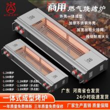 电烧烤炉家用商用电烧烤炉牛羊天然气煤气 加宽加粗火排网烧烤炉