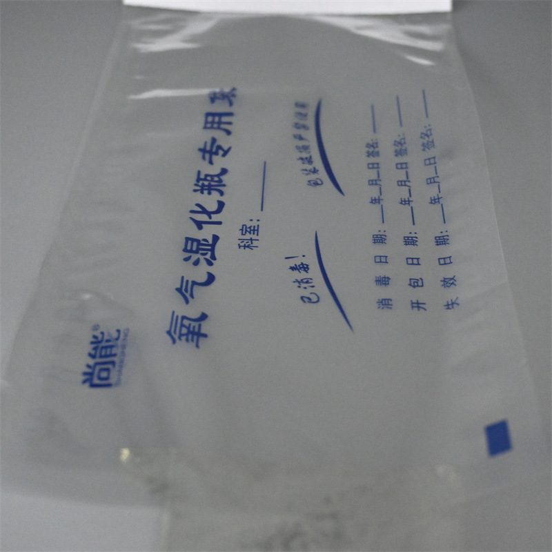 厂家直供 氧气湿化瓶专用袋 呼吸管路自封袋 止血带自封袋
