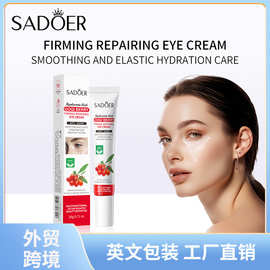 全英文SADOER枸杞抗皱紧致修护眼霜 改善干燥眼霜跨境外贸批发