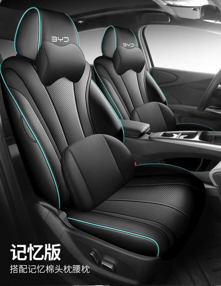 2025 BYD Dolphin seat covers, all-inclusive, four-season, special seat covers for the 2025 smart driving version Dolphin car