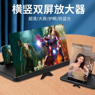 New cross-border 4K optical lens ultra-clear horizontal and vertical screen desktop 3d video drama artifact mobile phone screen amplifier