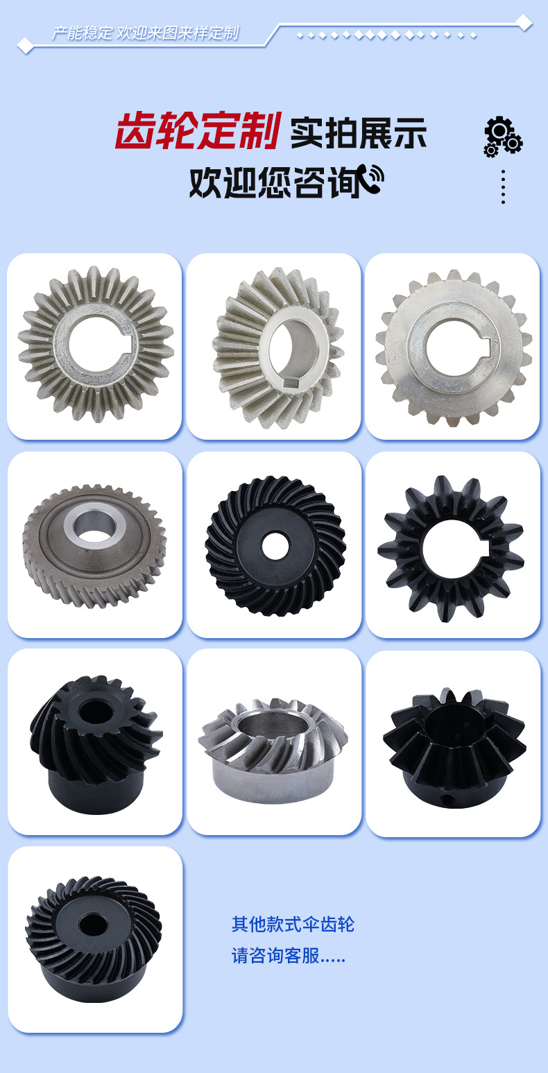 Manufacturers of Various Specifications of Bevel Gears, Helical Bevel Gears, Helical Bevel Gears, Accessories, Transmission Arcuate Bevel Gears, Processing