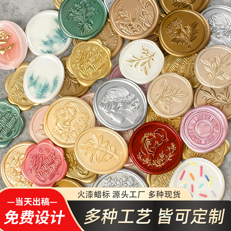 现货火漆印章定刻制成品信封口贴火漆蜡火漆贴纸火漆印章贴纸章头