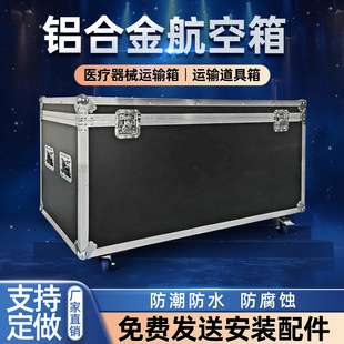 Professional aluminum alloy air box cabinet storage box exhibition transport tools aluminum box equipment turnover box