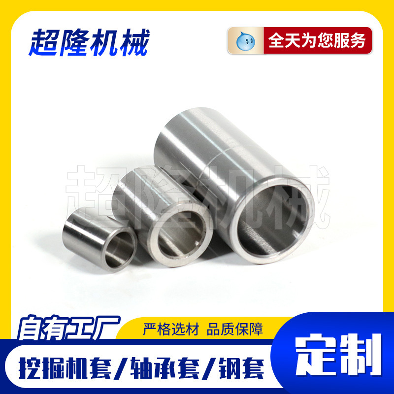 轴套自润滑设计铜/钢高承载能力齿轮箱/减速机钢套钢制轴套