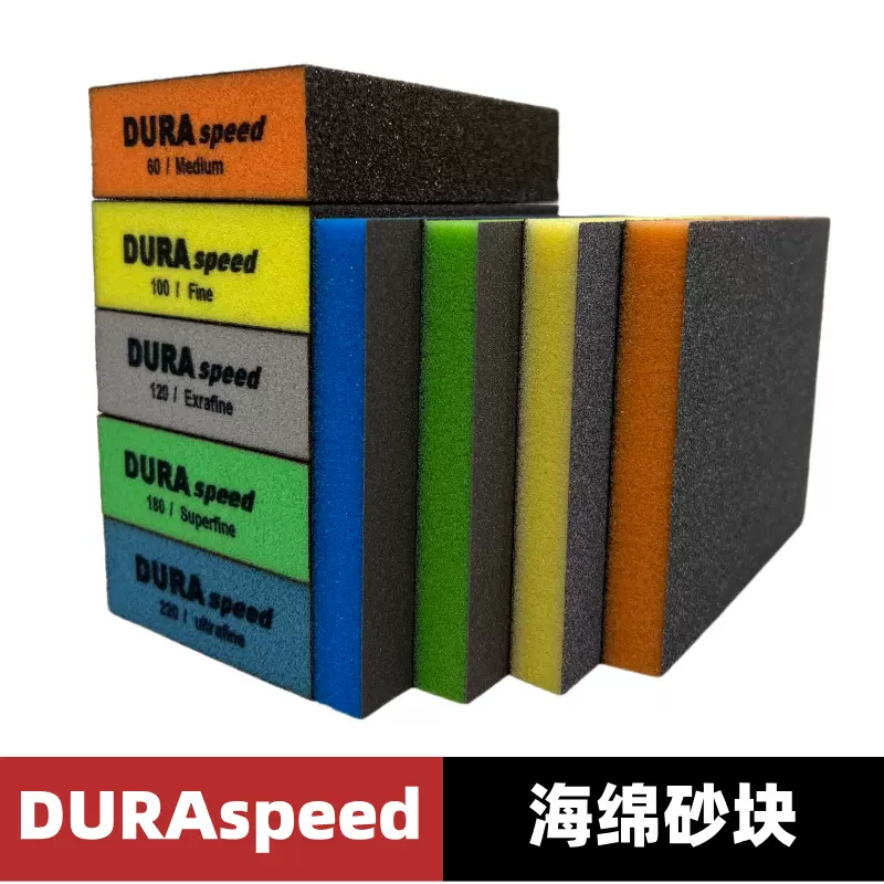 多乐彩色海绵砂块木工家具墙面腻子金属油漆厨具污垢打磨海绵砂块