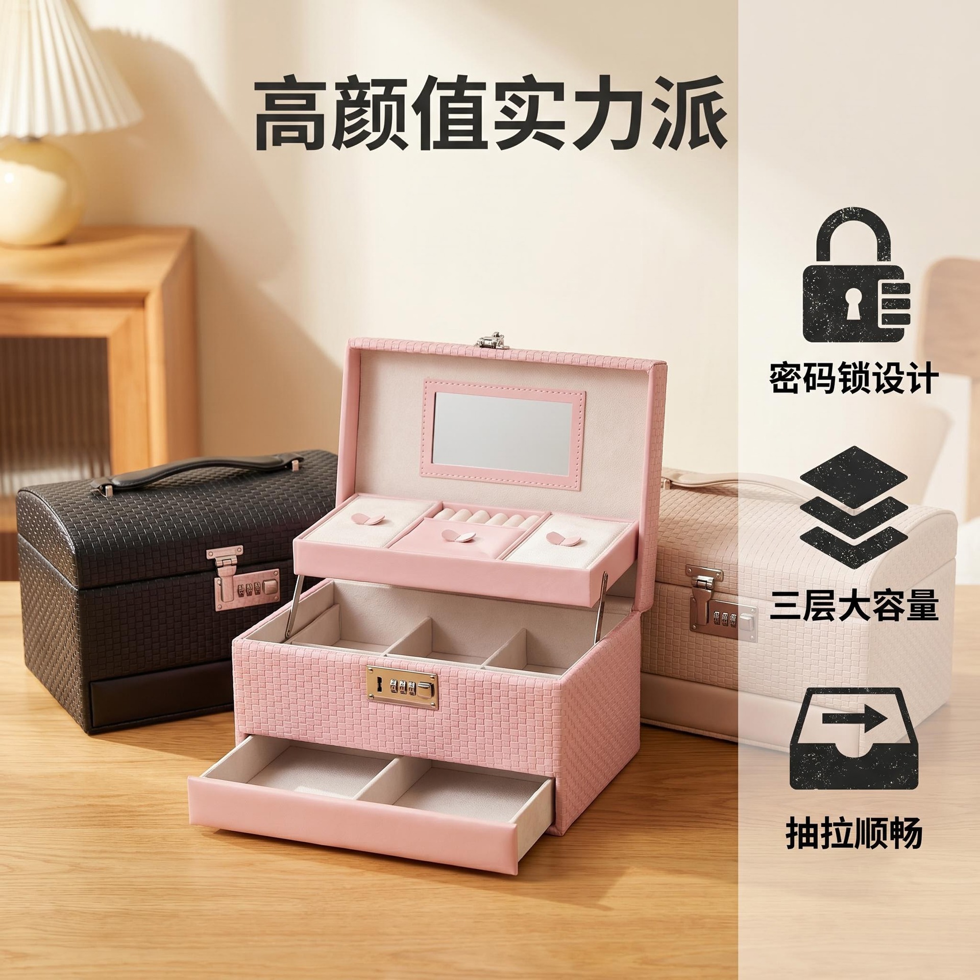 女生轻奢编织纹首饰收纳箱三层带锁带镜大容量耳环项链饰品整理盒