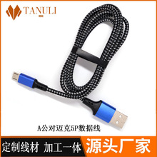 ��׿������V8�������W���۔���ٳ�늾�micro5P�X�Ͻ��⚤�~��5P